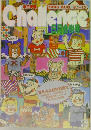 Challenge 1993年8月号