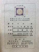日本薬草及有害植物