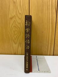 初学詩偈法