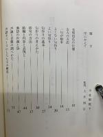 初学詩偈法