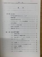 AutoLISP入門 