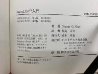 AutoLISP入門 