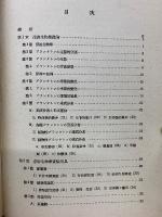 浮游生物學實驗法