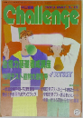 Challenge　1993年5月