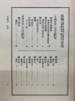 年代順作者別 和漢名詩評釋