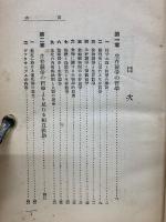 生存競争の哲学