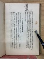 生存競争の哲学