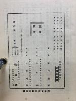 生存競争の哲学