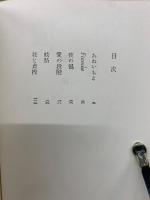 清流　　