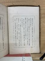 イエスの宗教と其真理