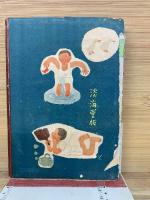 僕の鍛錬日記