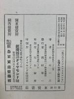 私の見たソビエット・ロシヤ