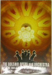 THE BOLSHOI OPERA and ORCHESTRA
