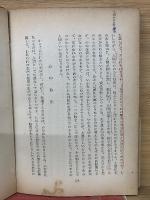 続人生ノート　人生苦の解決
