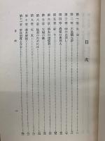 福者ドンボスコ傳