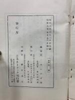 福者ドンボスコ傳