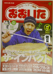 月刊・シティ情報 おおいた　2001/4