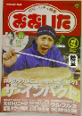 月刊・シティ情報 おおいた　2001/4