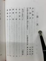 作詩小学自撰集 其四