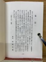 作詩小学自撰集 其四
