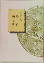 祭礼 獅子舞