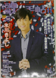 歌の手帖　2014/11