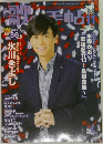 歌の手帖　2014/11
