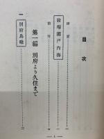 景勝の九州