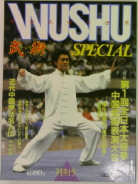 WUSHU SPECIAL