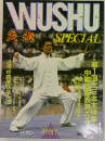 WUSHU SPECIAL