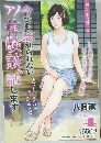 今でも忘れられないアノ体験談、話します　vol.4