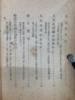 人生ノート