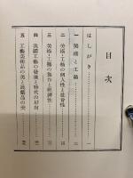 經濟と美術工藝