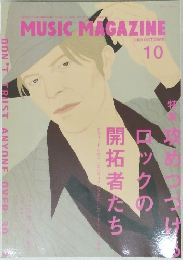 MUSIC MAGAZINE　2003年10月号