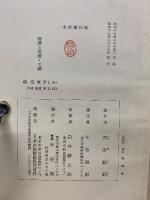 經濟と美術工藝