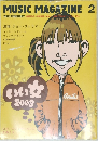 MUSIC MAGAZINE 2  2003 