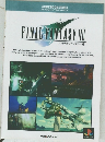 FINAL FANTASY VII