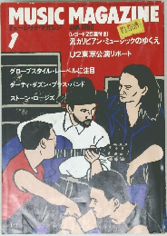 MUSIC MAGAZINE  ミュージック・マガジン 1990年1月号