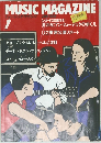 MUSIC MAGAZINE  ミュージック・マガジン 1990年1月号