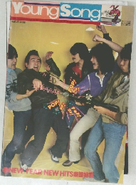 YOUNG SONG 明星3月号