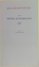 ENGLISH ADVENTURE    NOTES & EXERCISES　7