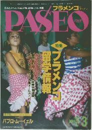 PASEO 3月号