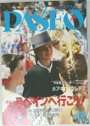 PASEO 1994年5月号