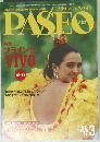 PASEO　1995年3月号