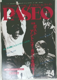 PASEO　1995年4月号