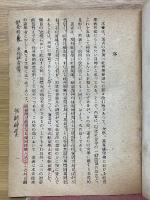 社會學要綱　最新改訂版