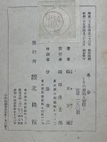 革命　その理論と実際