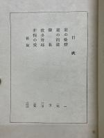 秦の憂愁