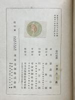 秦の憂愁