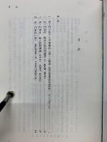 虎ノ門事件裁判記録